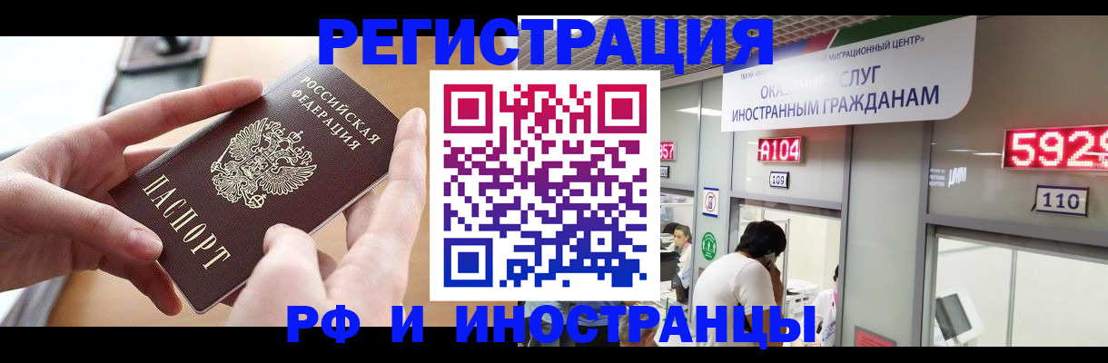 временная регистрация 2025 в Краснослободске