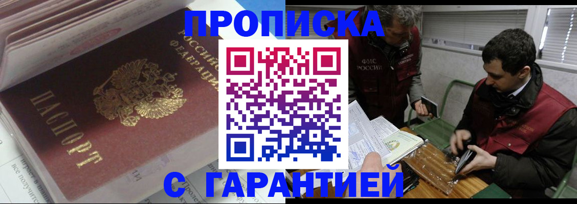 временная регистрация гарантия в Краснослободске