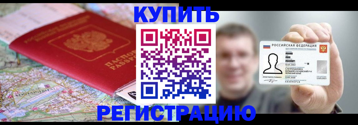 найти адрес прописки в Краснослободске