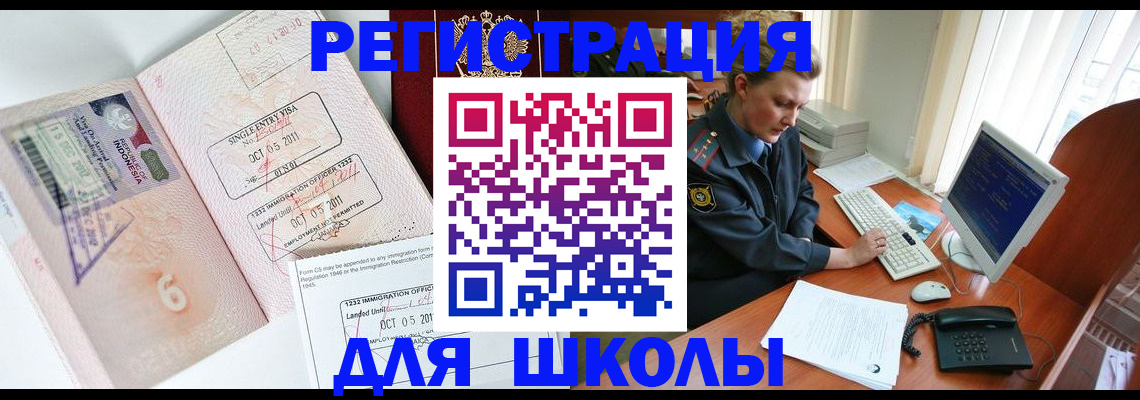 временная регистрация купить в Краснослободске