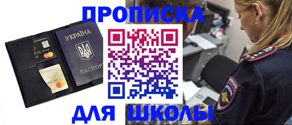 прописка иностранных граждан в Краснослободске