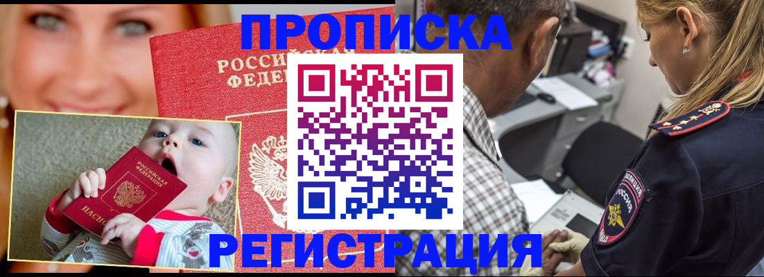 временная регистрация поиск в Краснослободске